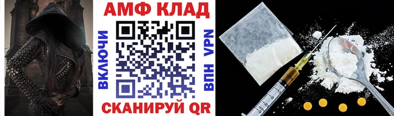 АМФ 98%  Нефтегорск 