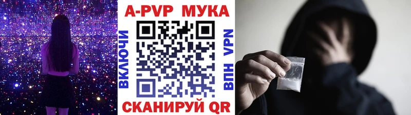 мега рабочий сайт  Нефтегорск  APVP мука 