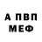 APVP кристаллы Saf Safo