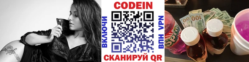 Codein Purple Drank  где найти   гидра как зайти  Нефтегорск 