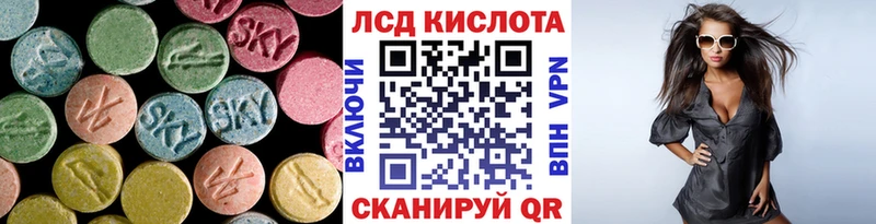 ЛСД экстази кислота Нефтегорск