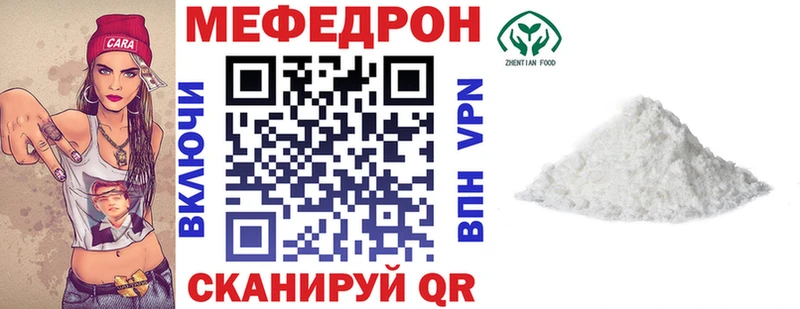 Мефедрон мяу мяу  наркота  Нефтегорск 