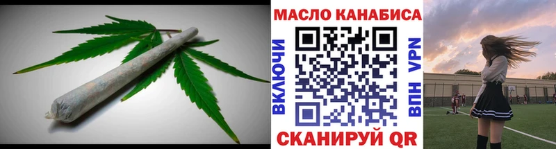 ТГК THC oil  даркнет наркотические препараты  Нефтегорск 